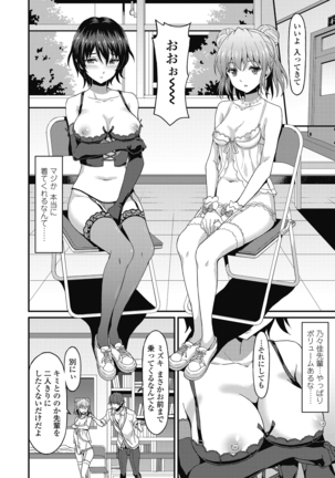 ダメな貴方に恋してる Page #12