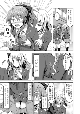 ダメな貴方に恋してる Page #35