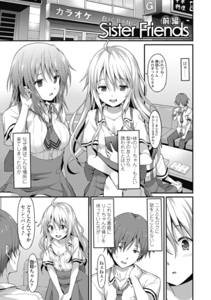 ダメな貴方に恋してる Page #51