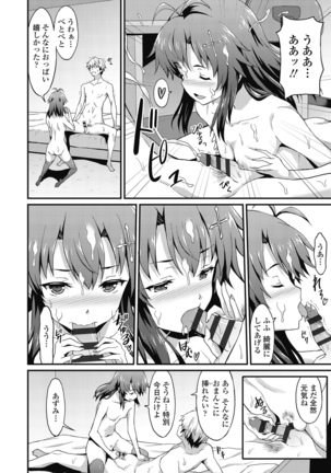 ダメな貴方に恋してる Page #192