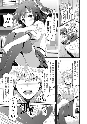 ダメな貴方に恋してる - Page 171