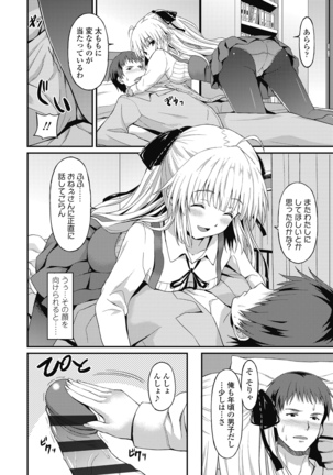 ダメな貴方に恋してる Page #136