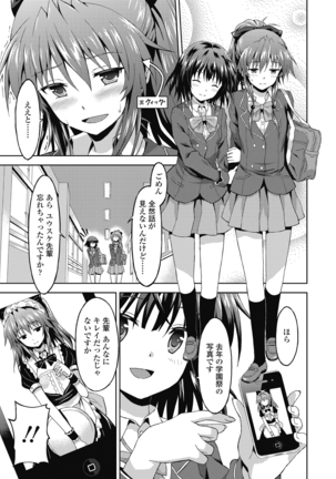 ダメな貴方に恋してる - Page 31