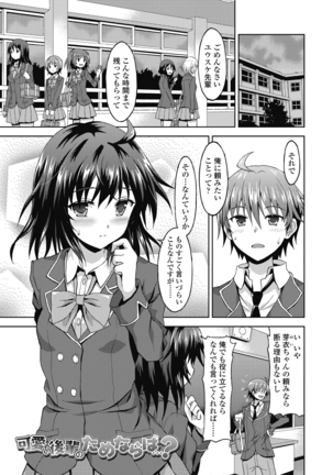 ダメな貴方に恋してる - Page 29