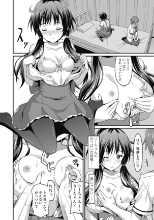 ダメな貴方に恋してる - Page 90