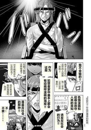 密着エロ漫画家24時 Page #15