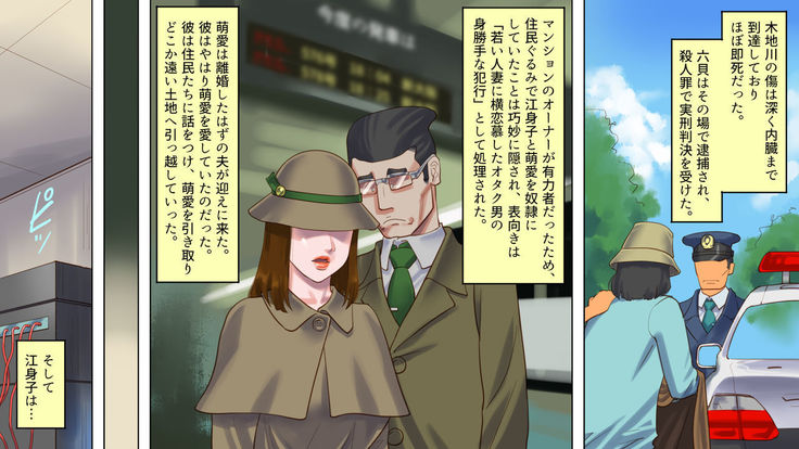 Dorei Shiiku Mansion 3 Ikenie Hakkyo Shokei-Hen