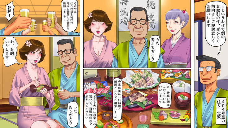 Dorei Shiiku Mansion 3 Ikenie Hakkyo Shokei-Hen