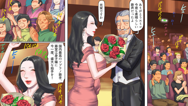 Dorei Shiiku Mansion 3 Ikenie Hakkyo Shokei-Hen