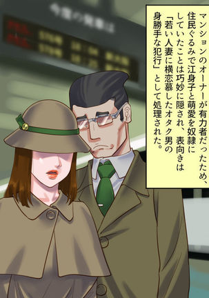Dorei Shiiku Mansion 3 Ikenie Hakkyo Shokei-Hen Page #44