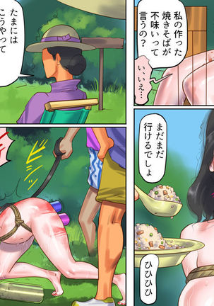 Dorei Shiiku Mansion 3 Ikenie Hakkyo Shokei-Hen Page #36