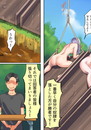 Dorei Shiiku Mansion 3 Ikenie Hakkyo Shokei-Hen Page #40