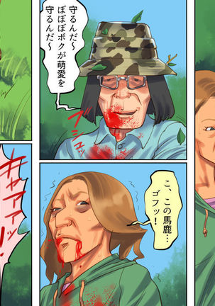 Dorei Shiiku Mansion 3 Ikenie Hakkyo Shokei-Hen Page #43