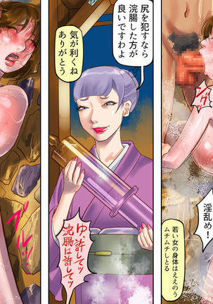 Dorei Shiiku Mansion 3 Ikenie Hakkyo Shokei-Hen Page #16