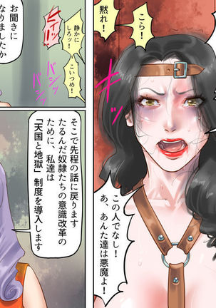 Dorei Shiiku Mansion 3 Ikenie Hakkyo Shokei-Hen Page #25