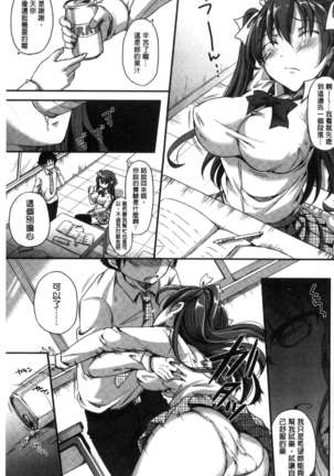 Torokeru Otome - She's so cute and so horny. Page #155