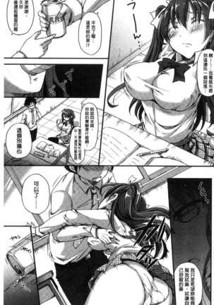 Torokeru Otome - She's so cute and so horny. - Page 155