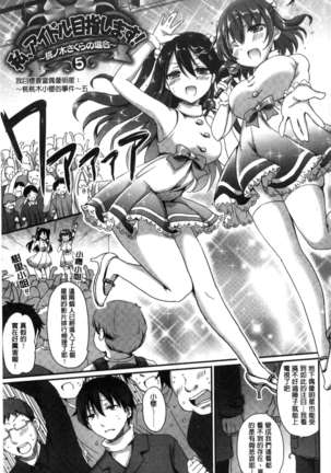 Torokeru Otome - She's so cute and so horny. Page #93