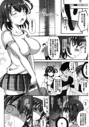 Torokeru Otome - She's so cute and so horny. - Page 70