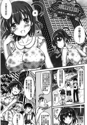 Torokeru Otome - She's so cute and so horny. Page #51