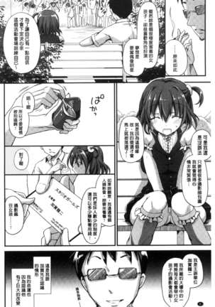 Torokeru Otome - She's so cute and so horny. Page #12