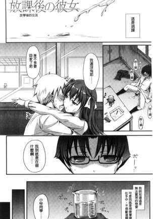 Torokeru Otome - She's so cute and so horny. - Page 152