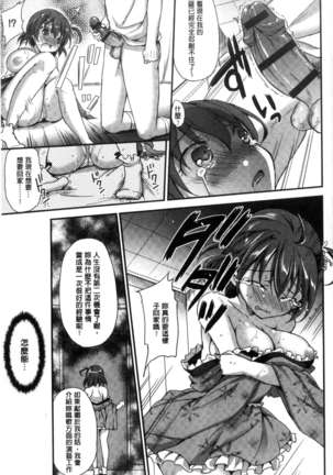 Torokeru Otome - She's so cute and so horny. - Page 21