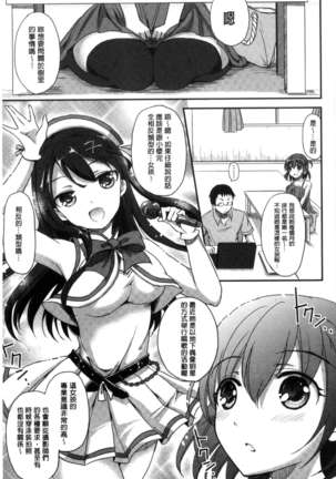 Torokeru Otome - She's so cute and so horny. Page #33