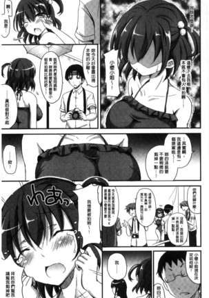 Torokeru Otome - She's so cute and so horny. - Page 57