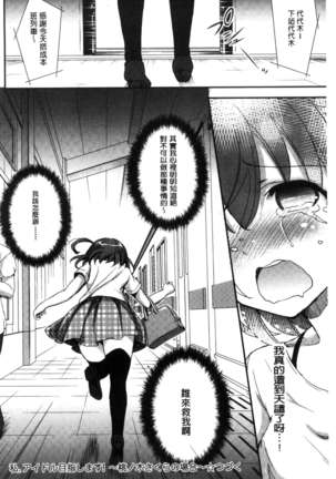 Torokeru Otome - She's so cute and so horny. Page #72