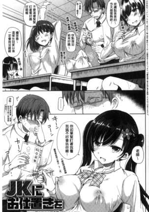 Torokeru Otome - She's so cute and so horny. Page #115