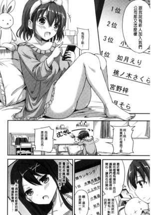 Torokeru Otome - She's so cute and so horny. Page #32
