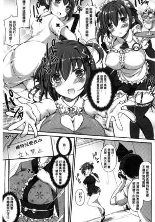 Torokeru Otome - She's so cute and so horny. Page #15