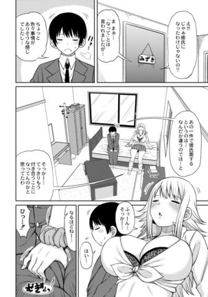 Kotoshi kara kyōgakunogakkō ni nyūgaku shitara otoko ga boku dakedatta Ch.2 - Page 7