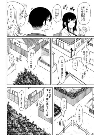 Kotoshi kara kyōgakunogakkō ni nyūgaku shitara otoko ga boku dakedatta Ch.2 Page #5