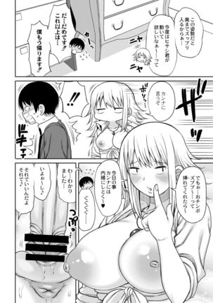 Kotoshi kara kyōgakunogakkō ni nyūgaku shitara otoko ga boku dakedatta Ch.2 Page #19