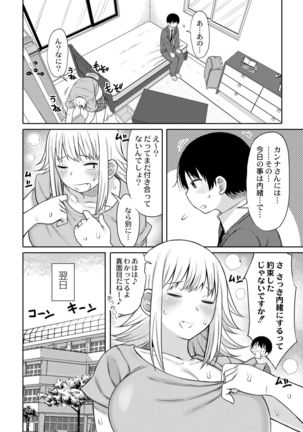 Kotoshi kara kyōgakunogakkō ni nyūgaku shitara otoko ga boku dakedatta Ch.2 - Page 27