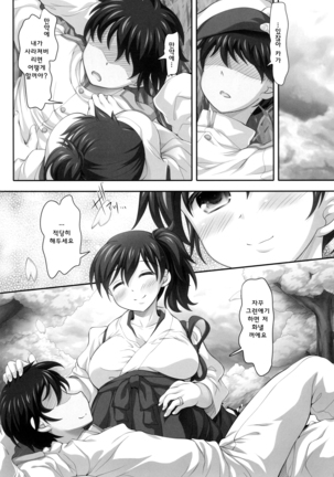 Kaga to Gokousen no Jijou - Page 34