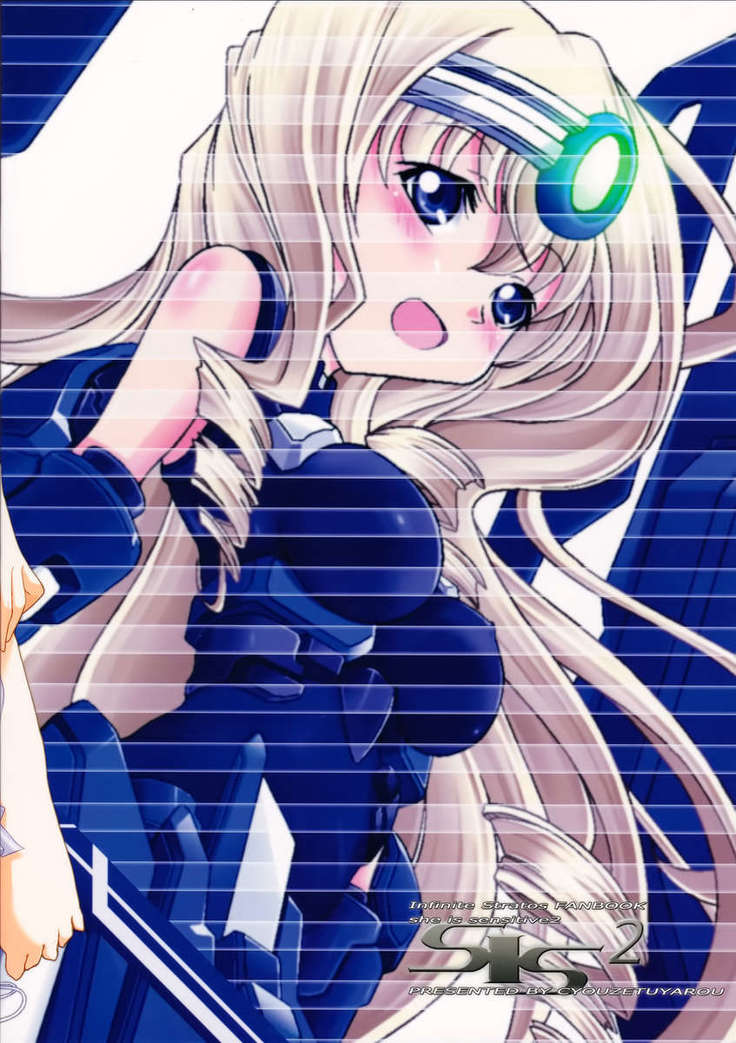 S・I・S 2