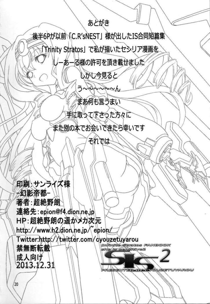 S・I・S 2