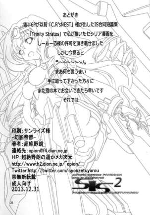 S・I・S 2 Page #22