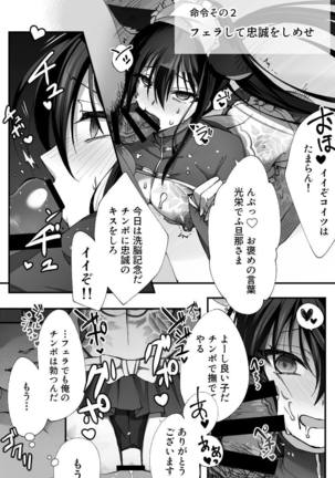 新宿のアサシンが洗脳されて女装しつつあれこれされるはなし Page #7