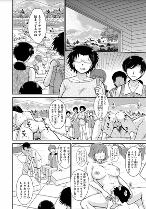 Tsuyairo Jouwa Page #170