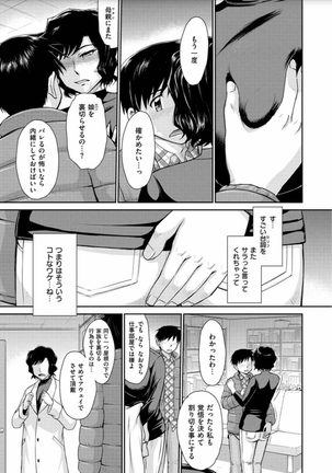 Tsuyairo Jouwa Page #143