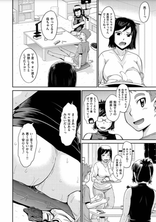 Tsuyairo Jouwa Page #48