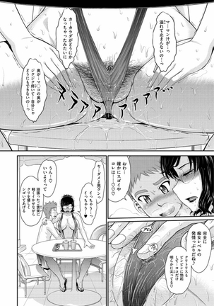 Tsuyairo Jouwa Page #76