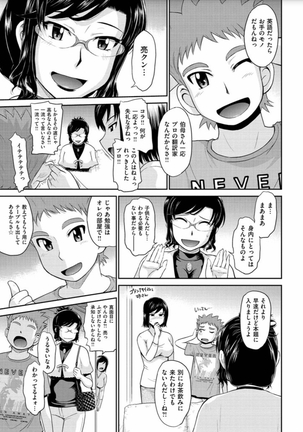 Tsuyairo Jouwa Page #37