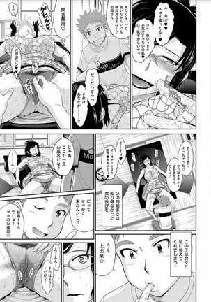 Tsuyairo Jouwa Page #17