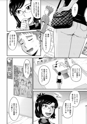 Tsuyairo Jouwa Page #38