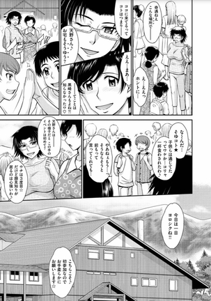 Tsuyairo Jouwa Page #169